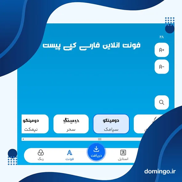 فونت انلاین فارسی کپی پیست